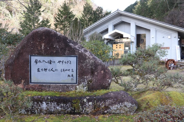 東山魁夷心の旅路館