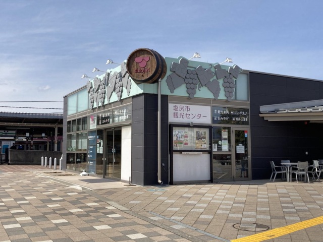 塩尻市観光センター