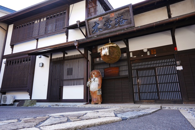 湯川酒造店