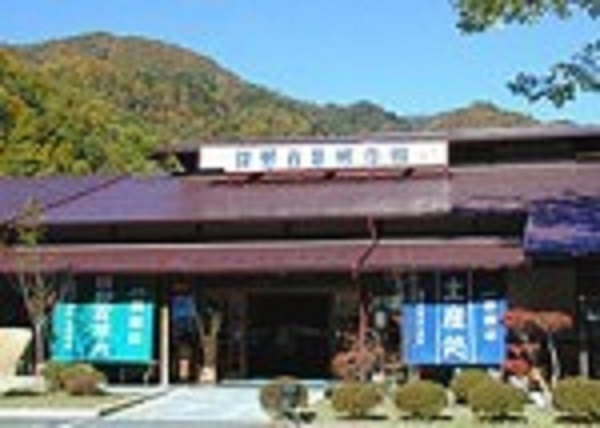 日野百草本舗　王滝店