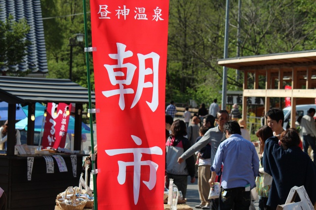 昼神温泉朝市