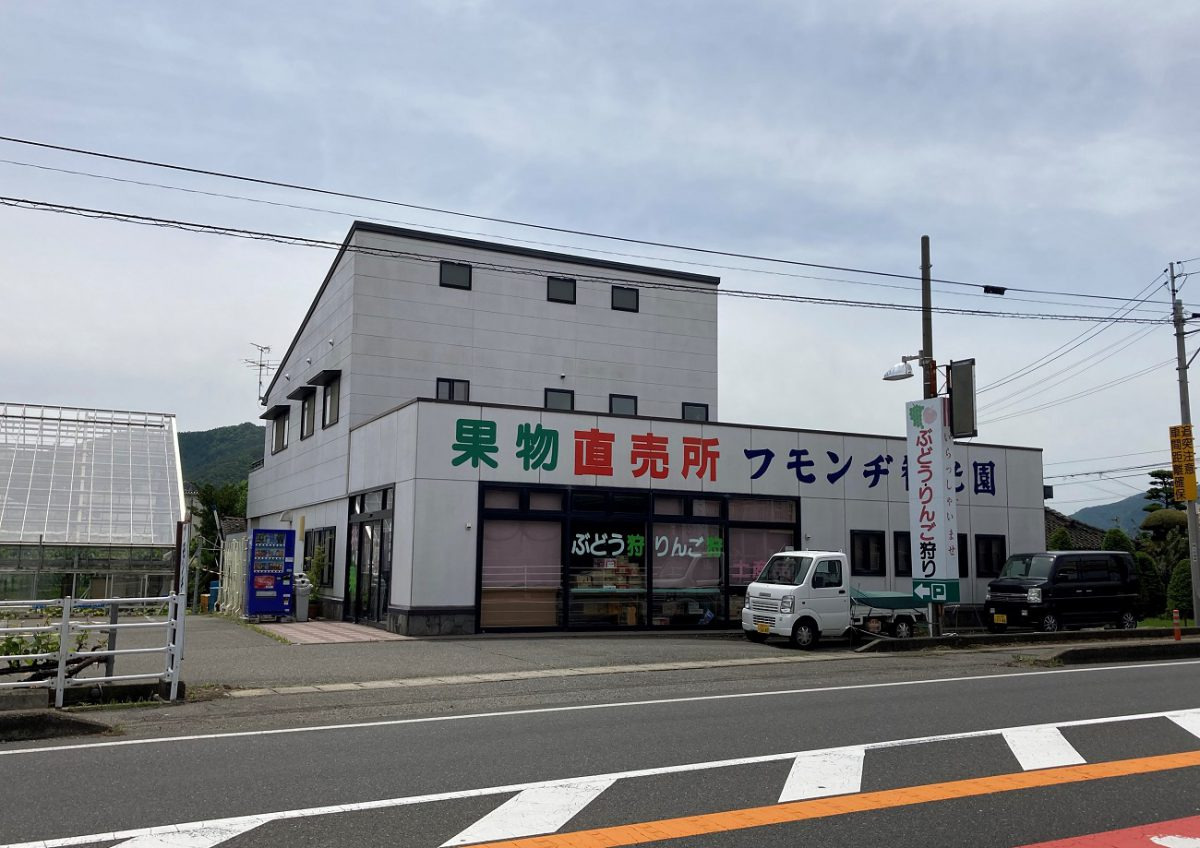 フモンヂ観光園