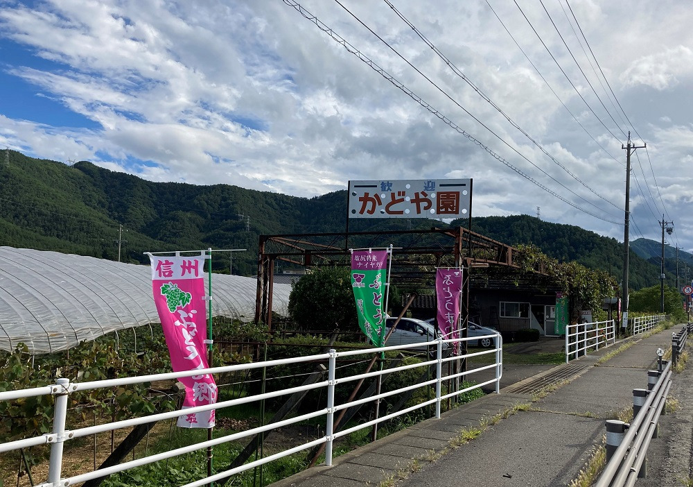 かどや農園